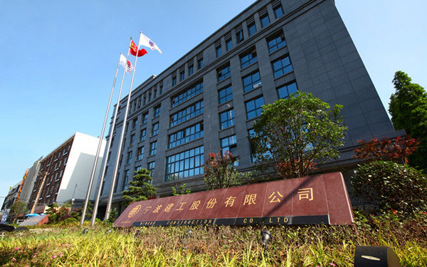 玉龙宁波建工股份有限公司